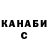 Canna-Cookies марихуана Igor Shishkin