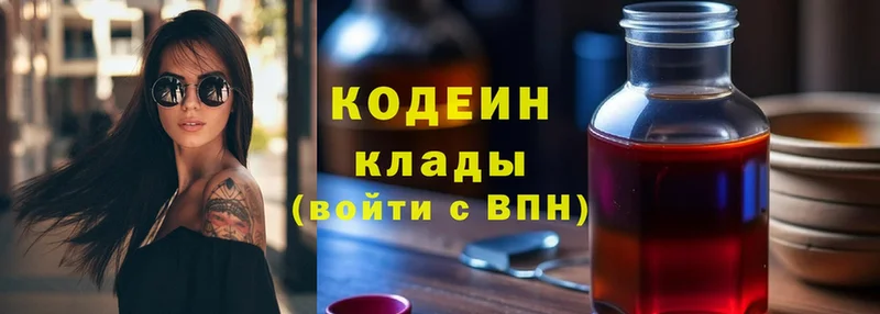 Кодеин напиток Lean (лин)  мега ссылки  Ермолино 