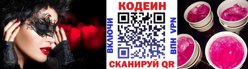 Кодеиновый сироп Lean напиток Lean (лин)  hydra маркетплейс  Ермолино 