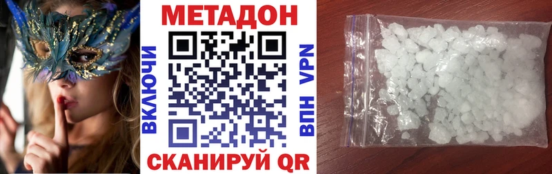 MEGA tor  купить наркоту  Ермолино  МЕТАДОН methadone 